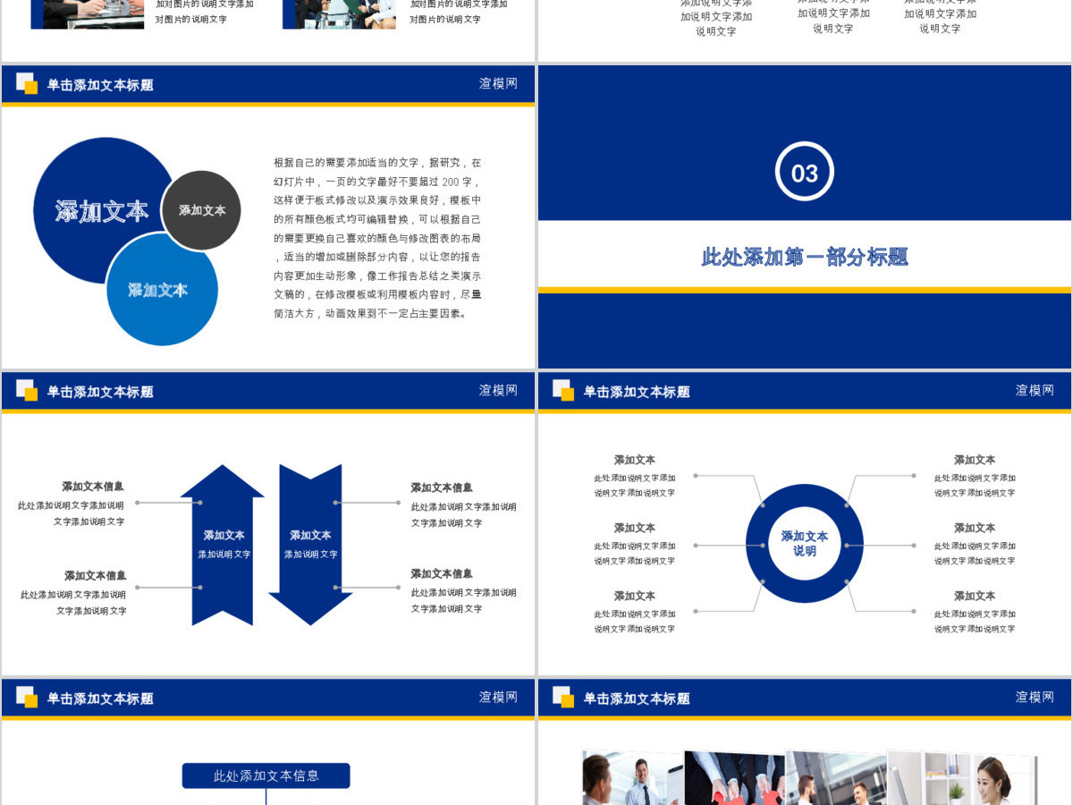中国交通银行年中总结报告交行PPT模板 中国交通银行年中总结报告交行PPT模板