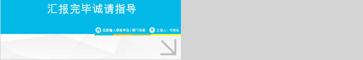 蓝色个性化述职报告PPT模板