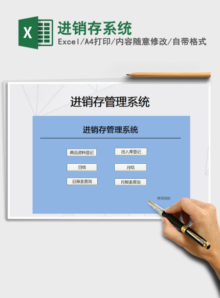 2021年进销存系统