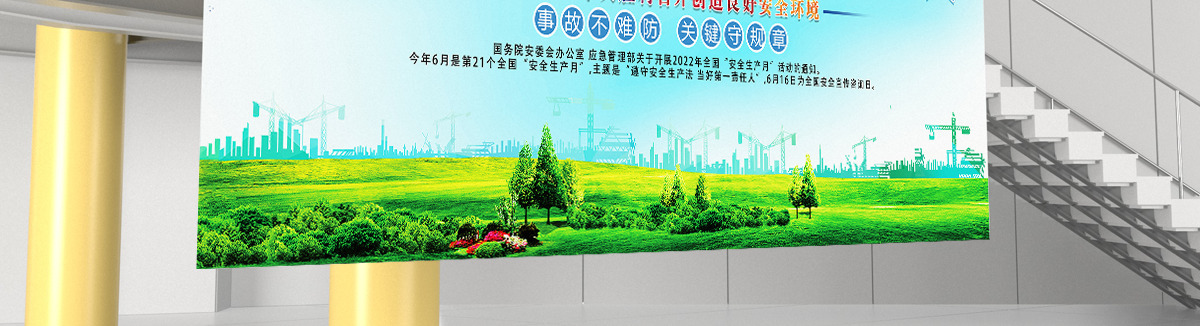 安全生产月宣传栏蓝绿渐变2022全国安全生产月安全月宣教展板设计模板