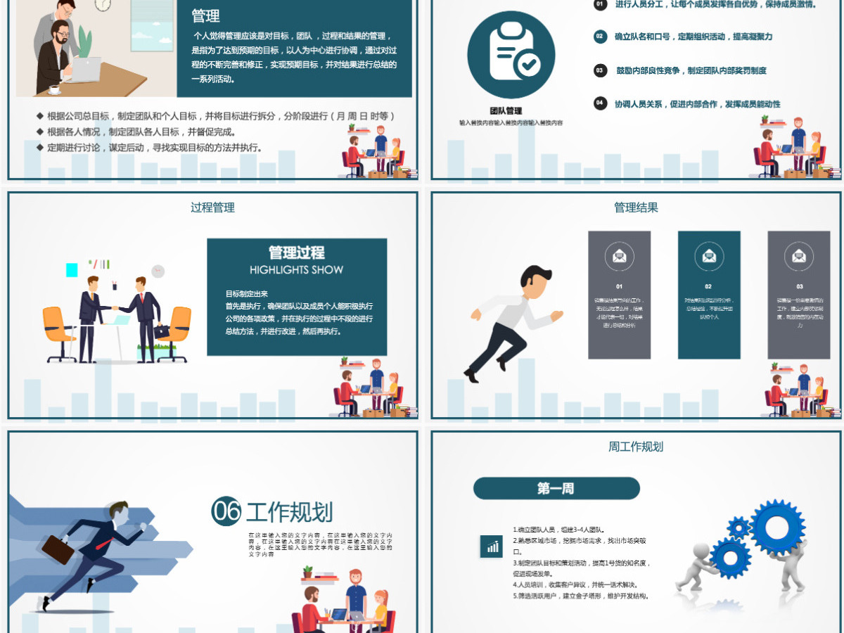 原创创意个人简历销售主管岗位竞聘竞讲PPT-版权可商用