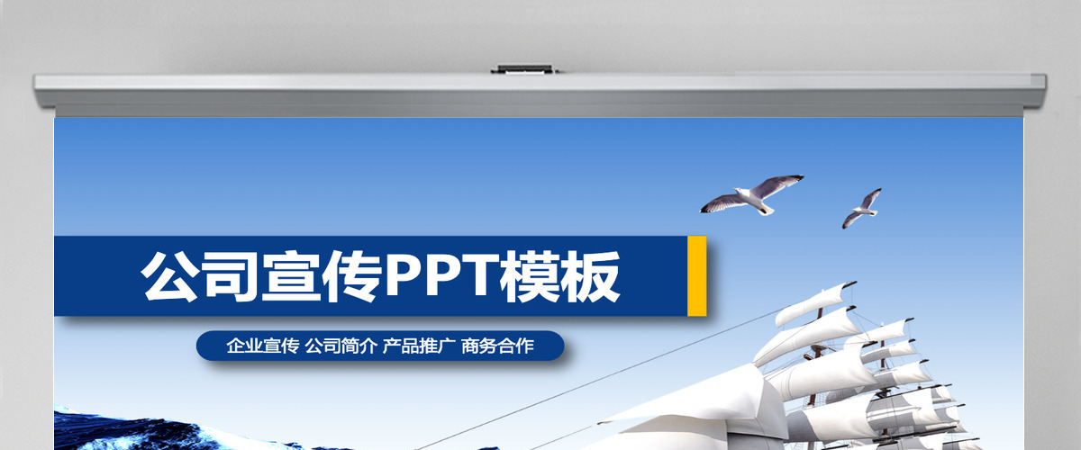 蓝色企业宣传企业简介公司简介PPT模板 蓝色企业宣传企业简介公司简介PPT模板
