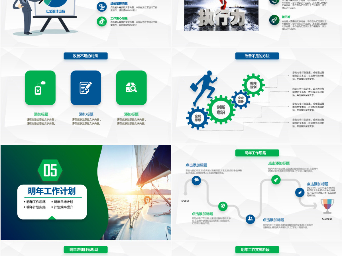 2021绿色渐变年终总结报告述职报告工作总结PPT 2021绿色渐变年终总结报告述职报告工作总结PPT