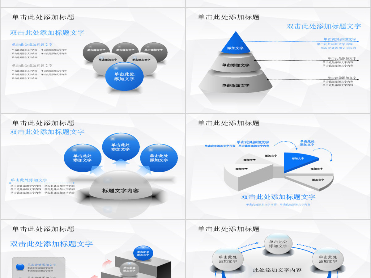 蓝色商务通用背景PPT 蓝色商务通用背景PPT