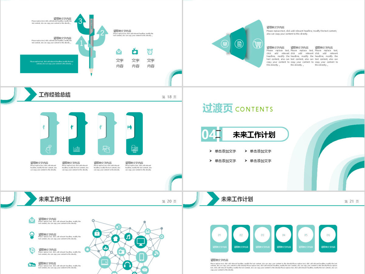 房产企业宣传公司介绍产品发布ppt模板 房产企业宣传公司介绍产品发布ppt模板