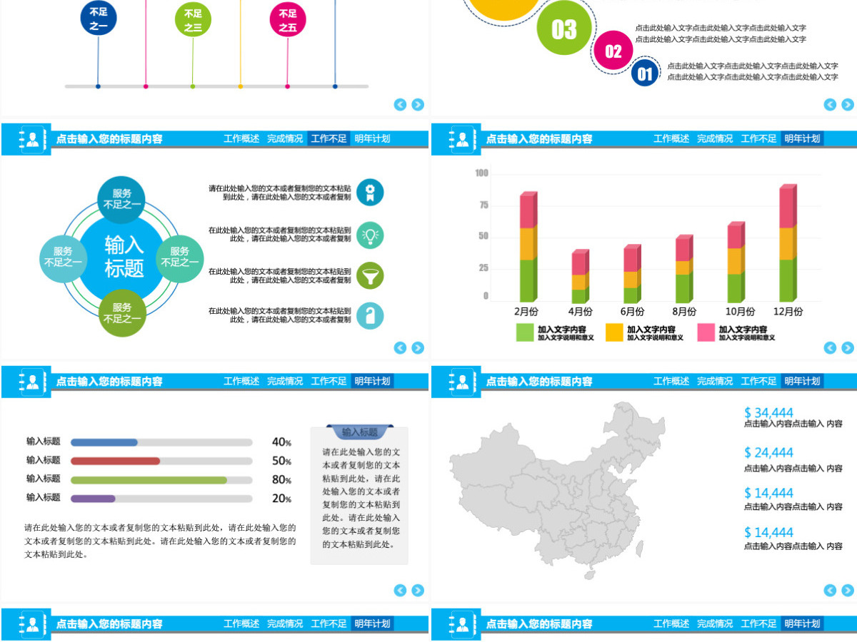 商务工作总结年中总结上半年总结2024工作计划季度企业简介 商务工作总结年中总结上半年总结2024工作计划季度企业简介