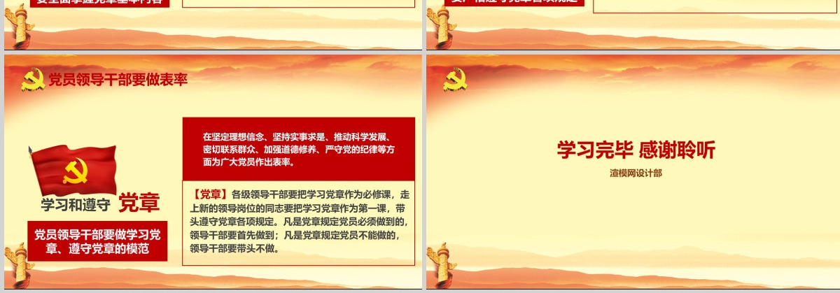 全方位解读学习党的章程十九大新党章PPT--含讲稿