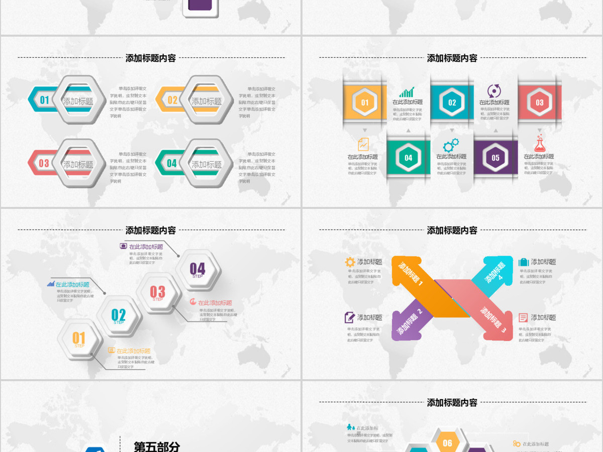 企业宣传企业简介公司简介PPT 企业宣传企业简介公司简介PPT