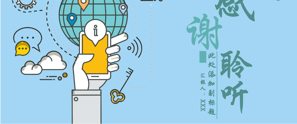 岗位竞聘PPT模板