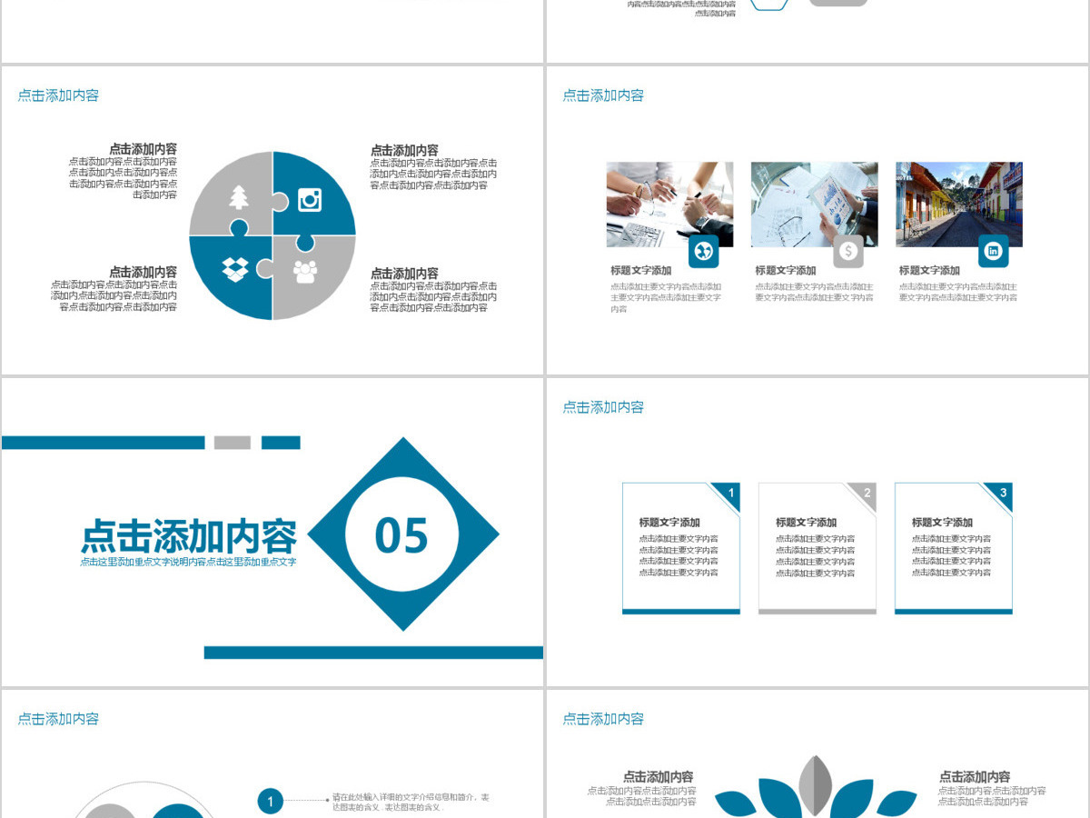 团队执行力培训动态PPT 团队执行力培训动态PPT