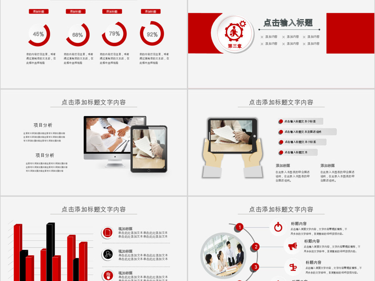 中国工商银行工作汇报PPT模板幻灯片