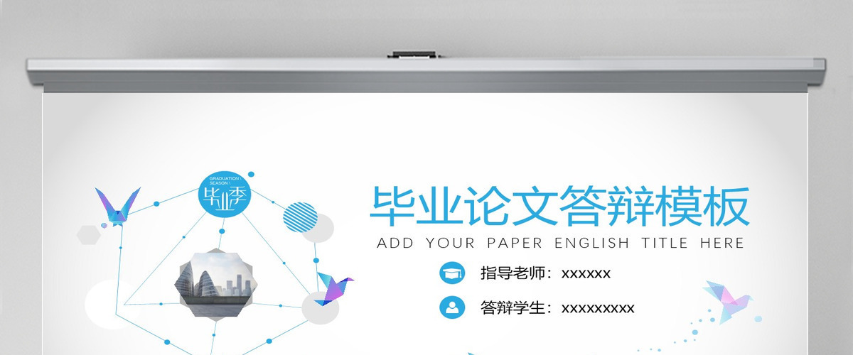 蓝色简约博士生毕业论文答辩PPT模板 蓝色简约博士生毕业论文答辩PPT模板