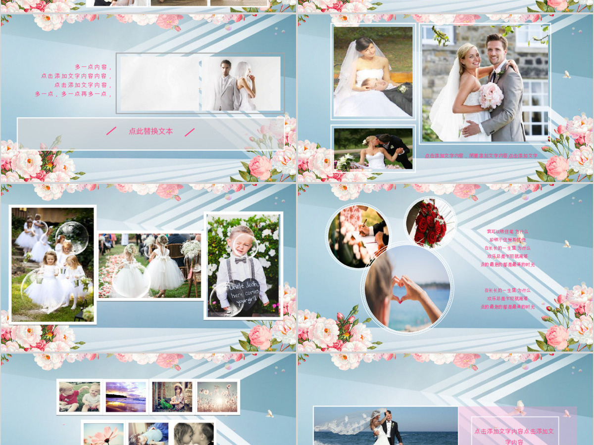 浪漫温馨结婚典礼订婚背景相册婚庆PPT