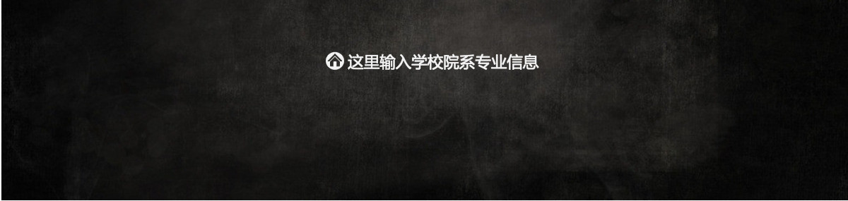 2021大学生职业生涯规划PPT模板