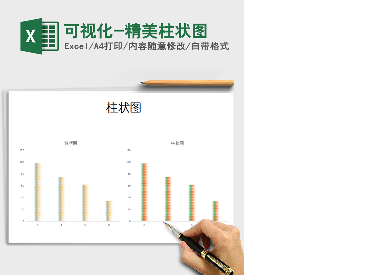 2021年可视化-精美柱状图 2021年可视化-精美柱状图