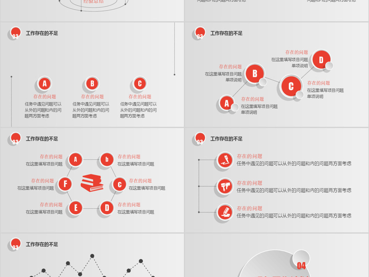 数据统计理财投资计划总结ppt 数据统计理财投资计划总结ppt