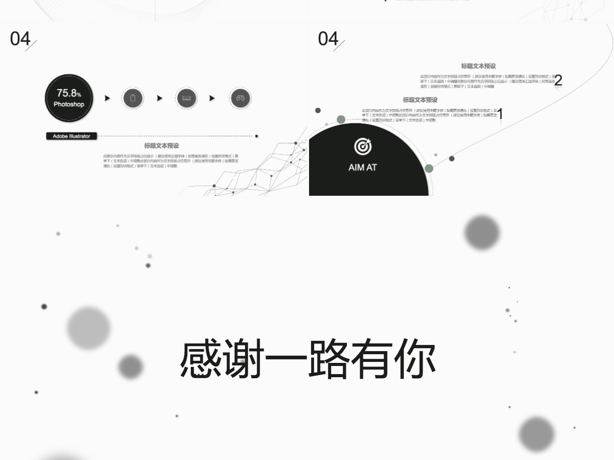 时尚线条工作汇报PPT模板 时尚线条工作汇报PPT模板