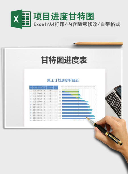 2021年项目进度甘特图