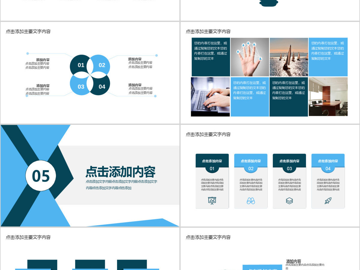 团队凝聚力培训动态PPT 团队凝聚力培训动态PPT