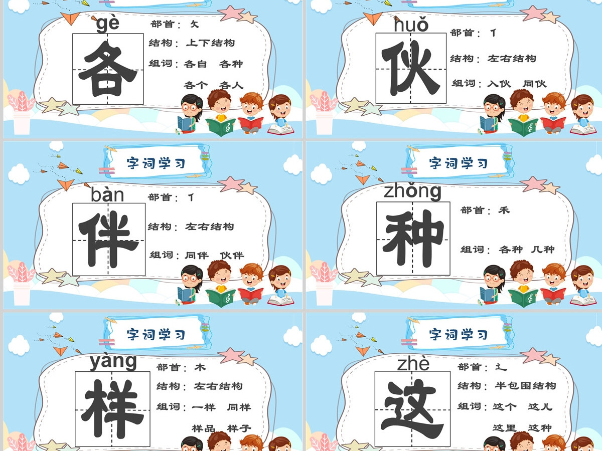 2022一个接一个绿色学院风课文第3课小学一年级语文下册部编人教版教学课件PPT 2022一个接一个绿色学院风课文第3课小学一年级语文下册部编人教版教学课件PPT