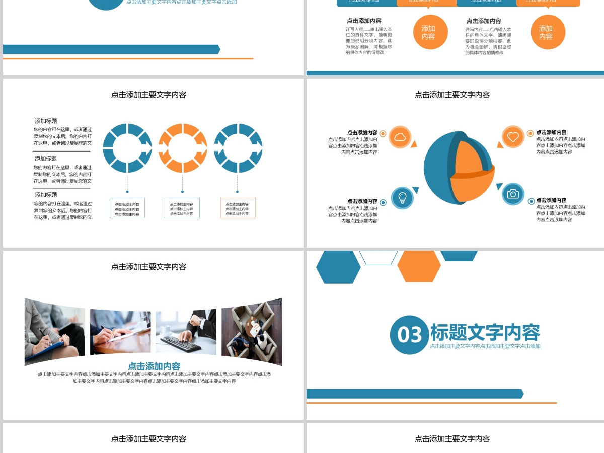 公司大客户销售培训PPT