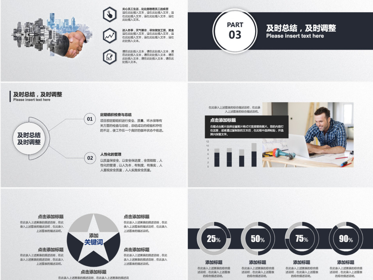 2022项目经理转正述职黑色质感极简风项目经理转正晋升述职工作报告模板PPT 2022项目经理转正述职黑色质感极简风项目经理转正晋升述职工作报告模板PPT