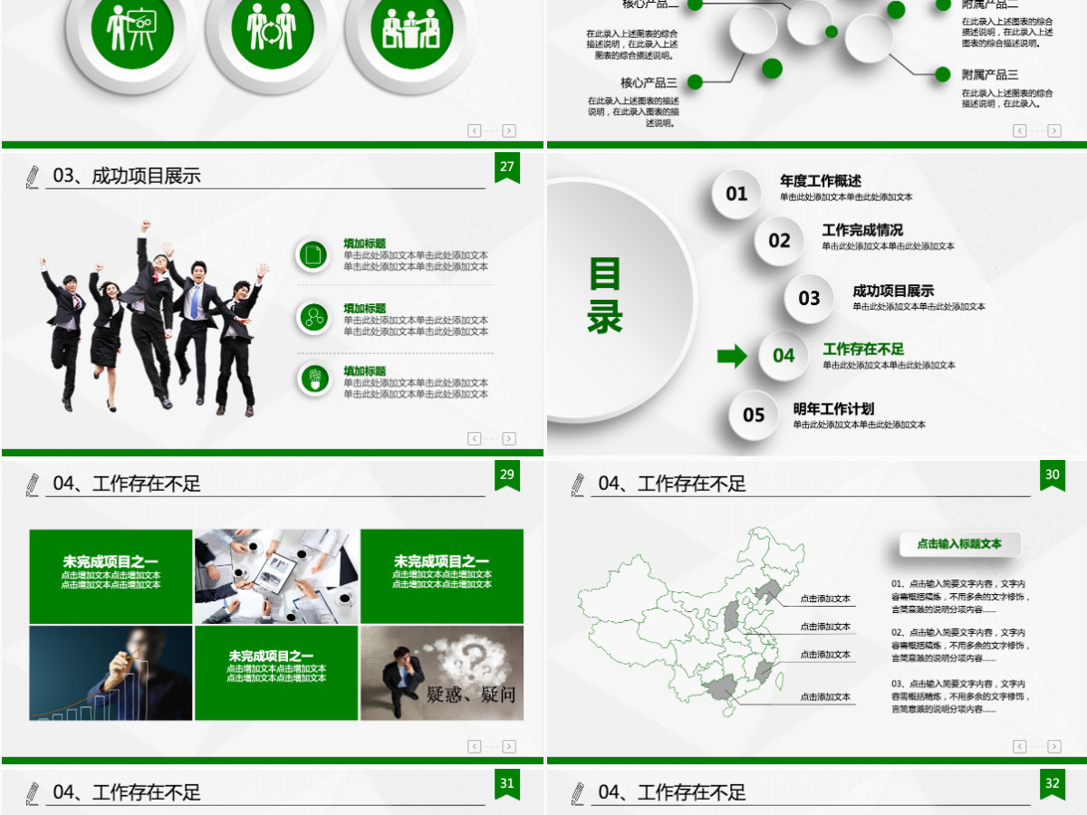 清新简约时尚微立体2024年终总结PPT模板