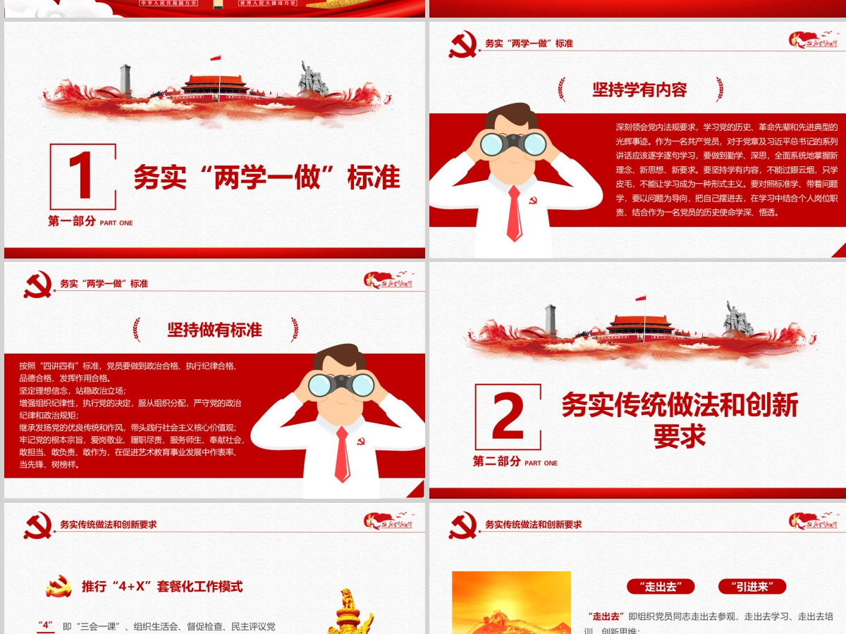 2021中国共产党光建党100周年辉历程不忘初心党员党课宣传党政党建PPT模板-含讲稿