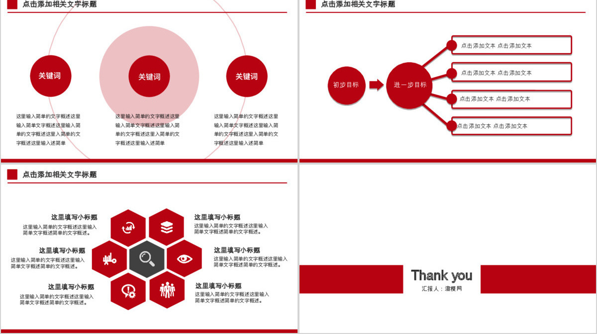 北京银行工作总结工作计划PPT模板幻灯片