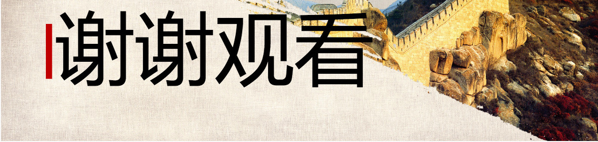 文雅商务中国风工作总结新年计划企业文化介绍