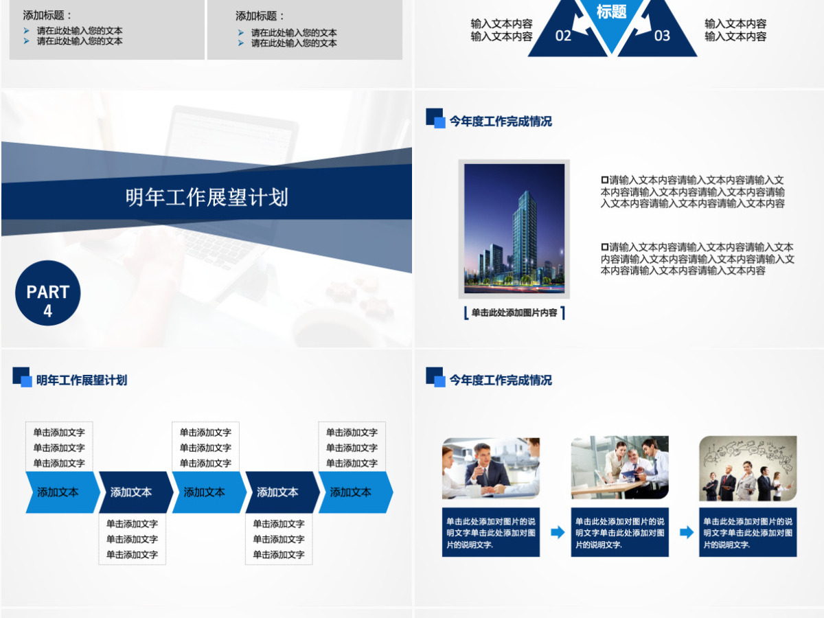 全新财务数据分析PPT数据分析报表工作汇报PPT模板幻灯片 全新财务数据分析PPT数据分析报表工作汇报PPT模板幻灯片