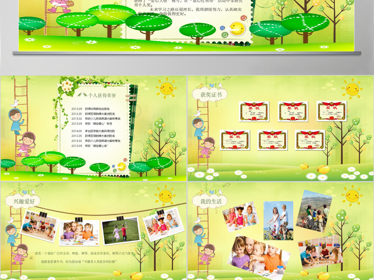小学生班干班委大队委员竞选自我介绍PPT 小学生班干班委大队委员竞选自我介绍PPT