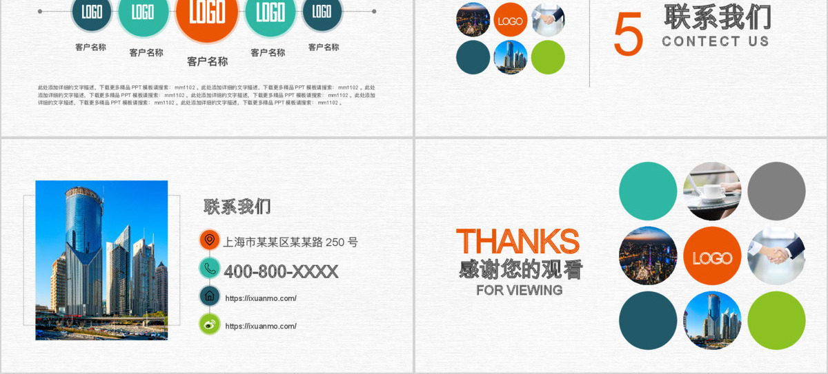 原创广告文化传媒公司简介ppt模板企业画册