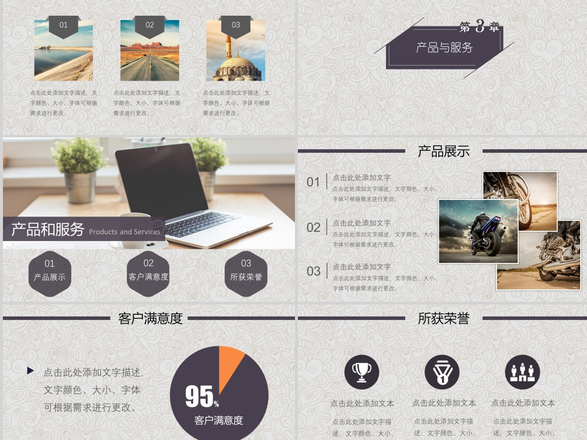 中国风企业公司宣传介绍PPT模板 中国风企业公司宣传介绍PPT模板