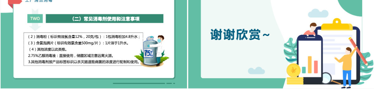 2020绿色清新企业复工新型冠状病毒肺炎病情防控工作要点商务PPT