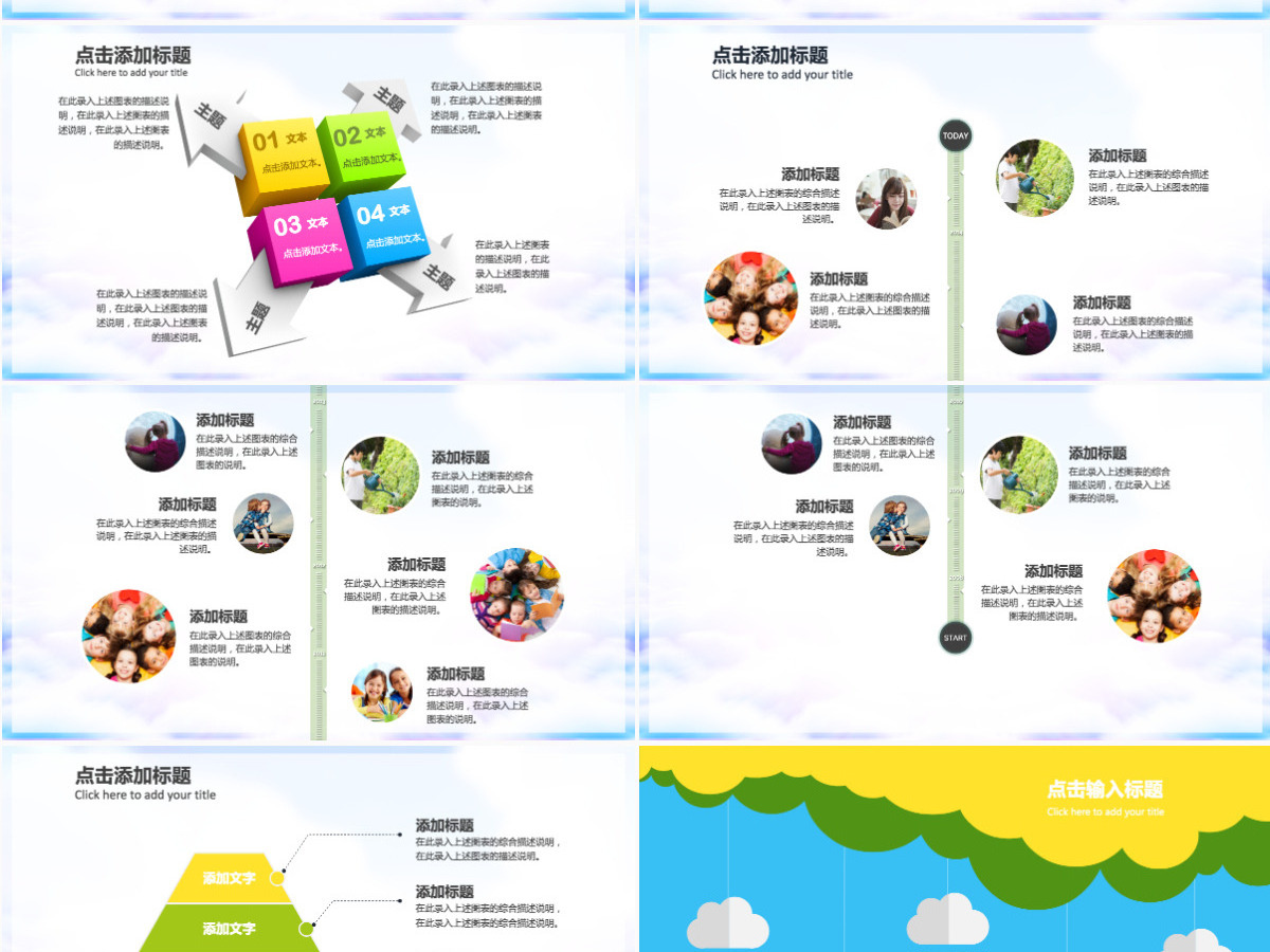 梦幻绿色教学设计教师说课PPT