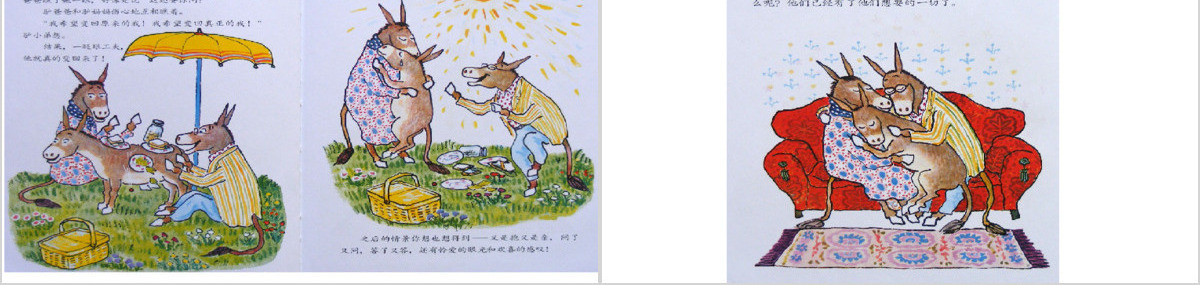 驴小弟变石头的故事
