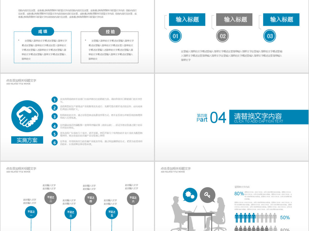 2019蓝色网络安全PPT模板 2019蓝色网络安全PPT模板