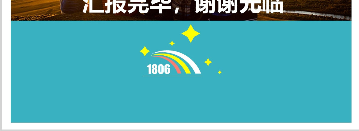 原创中小学生家长会月考学习计划总结PPT模板