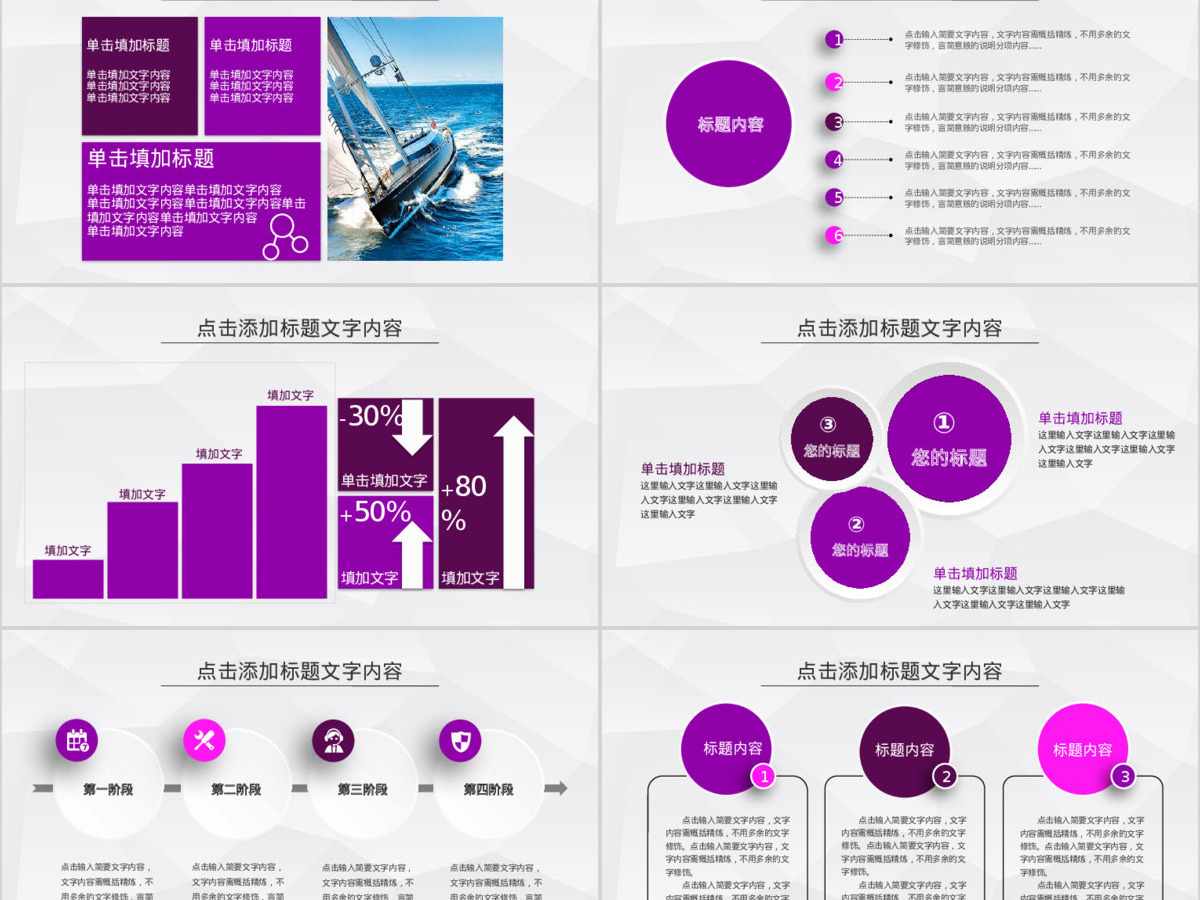 紫色客户答谢晚会企业年会员工表彰PPT 紫色客户答谢晚会企业年会员工表彰PPT