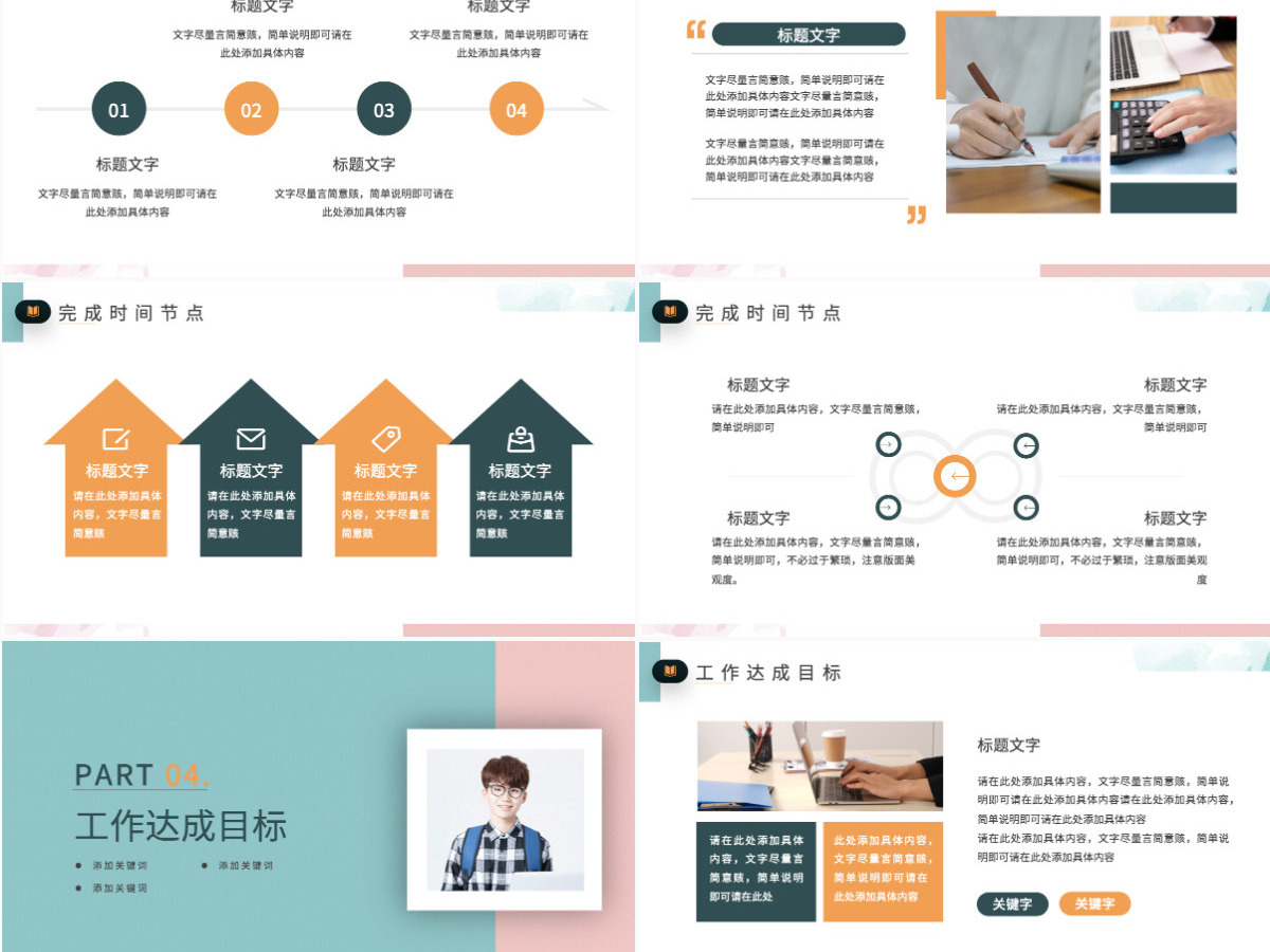 2023工作计划简洁大气教育培训行业上半年工作总结暨下半年工作计划模板PPT 2023工作计划简洁大气教育培训行业上半年工作总结暨下半年工作计划模板PPT