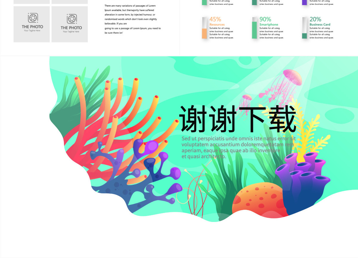 原创炫彩海底珊瑚教师工作总结动态PPT封含PS-版权可商用