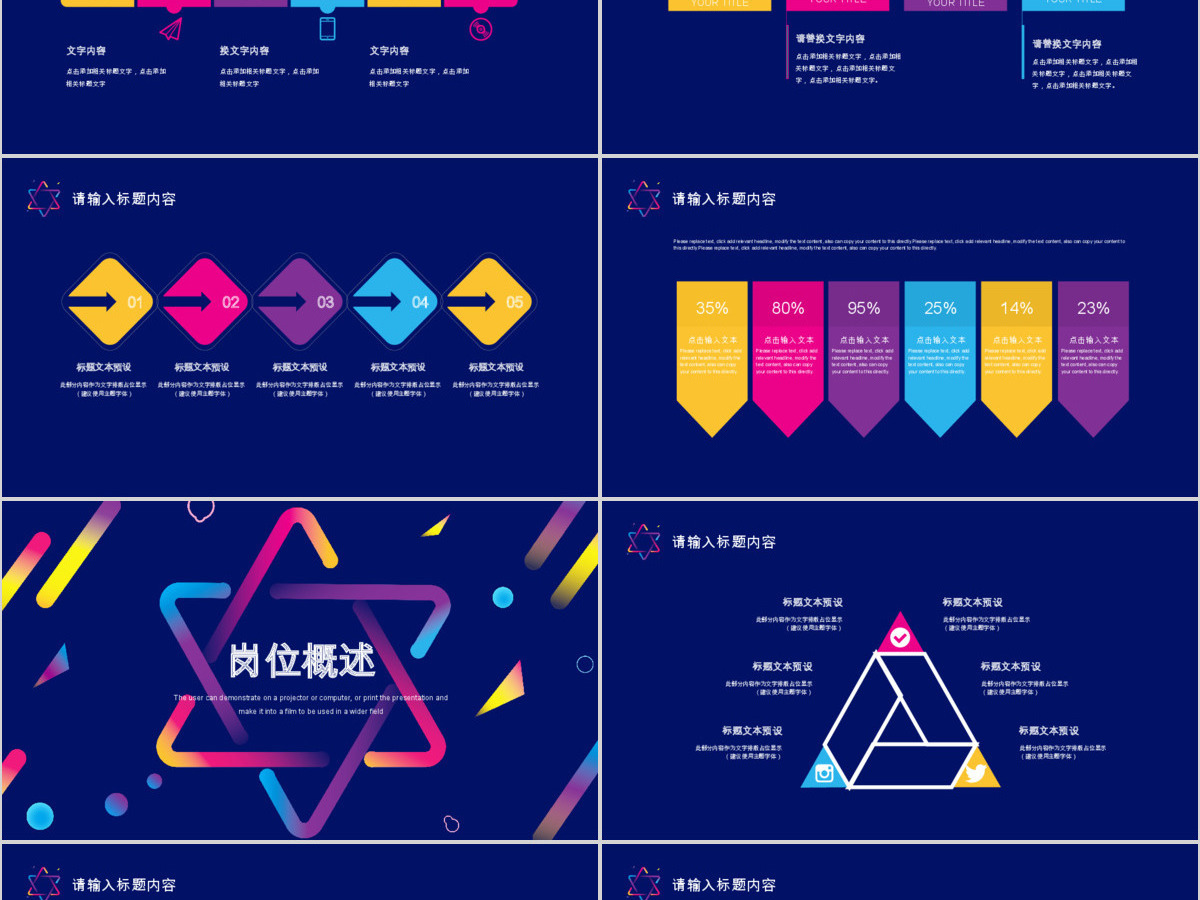 创意几何个人简历PPT模板 创意几何个人简历PPT模板