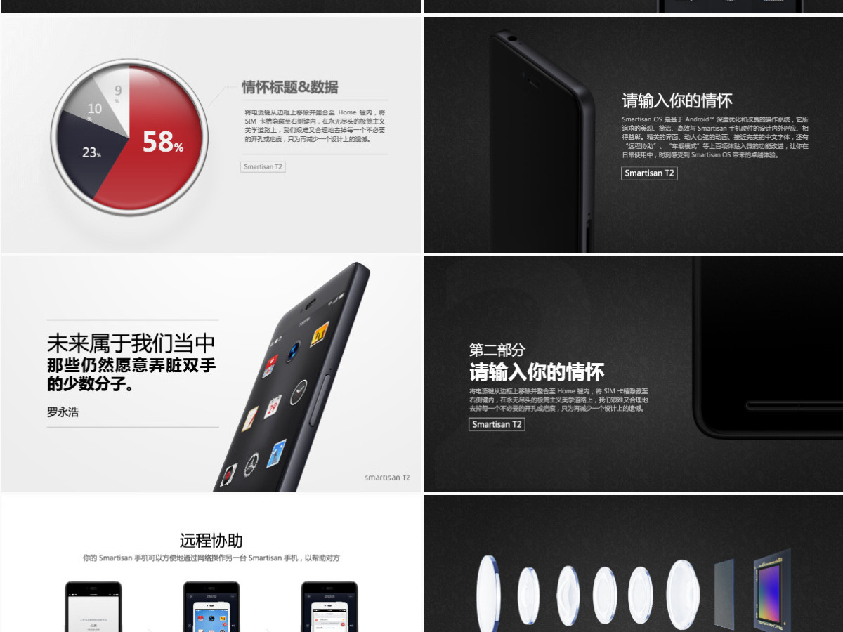 黑白经典产品发布介绍企业宣讲工作汇报PPT模板 黑白经典产品发布介绍企业宣讲工作汇报PPT模板
