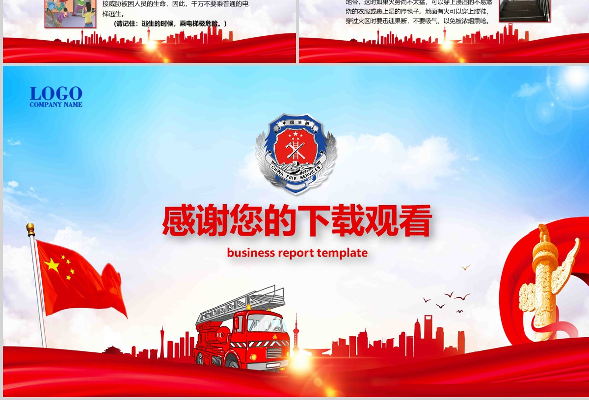 消防安全人人有责关注消防安全知识加强消防安全意识消防安全PPT