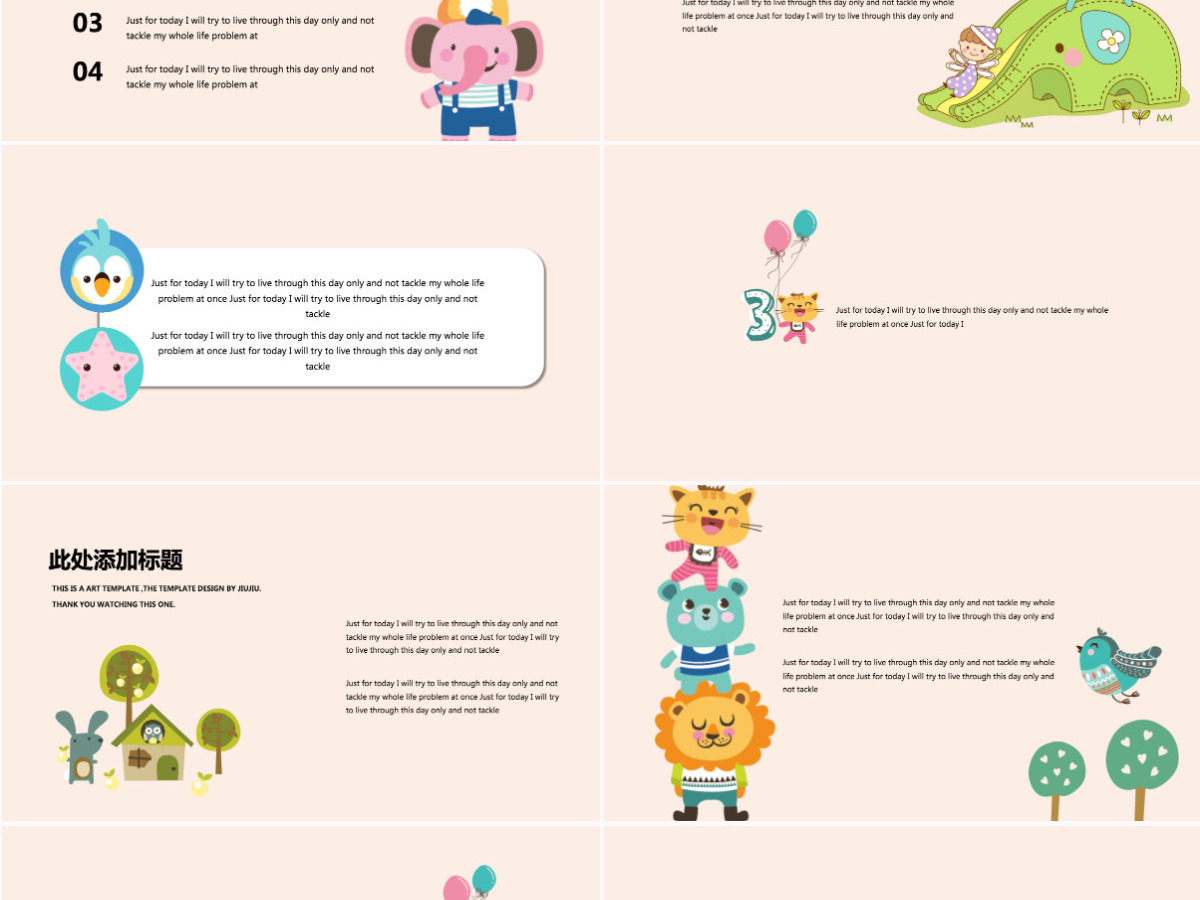 手绘卡通动画儿童教育课件ppt模板幻灯片 手绘卡通动画儿童教育课件ppt模板幻灯片