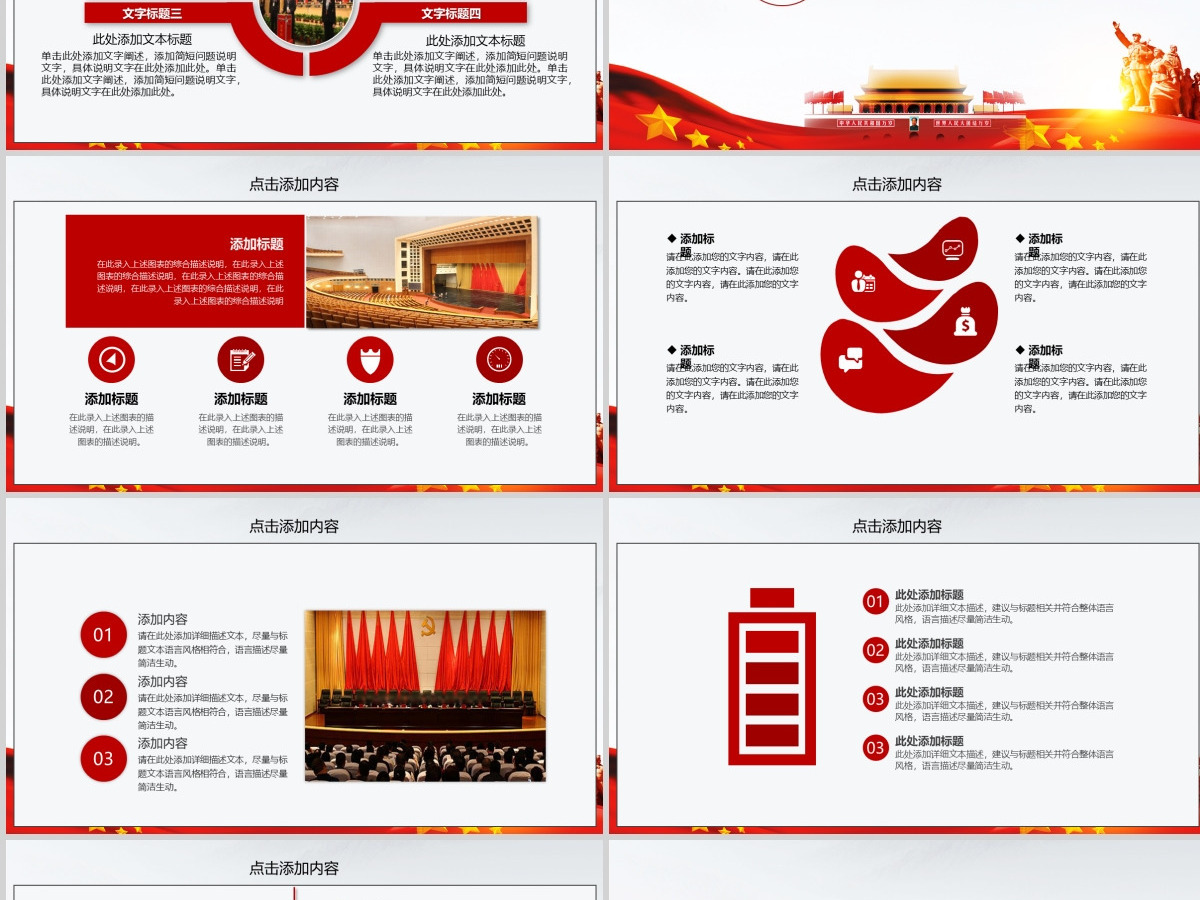 建党100周年党课学习报告PPT 建党100周年党课学习报告PPT