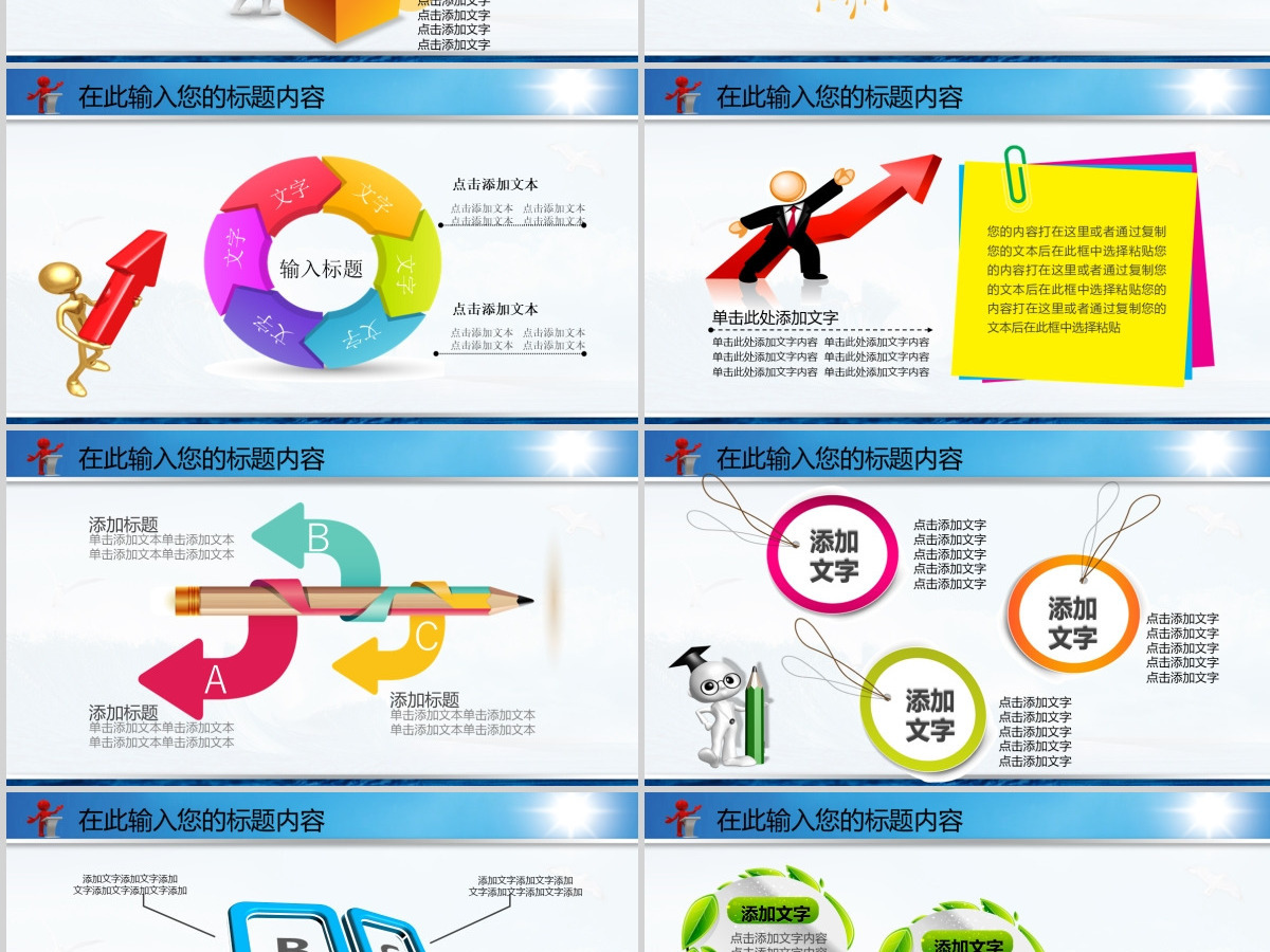 2015扬帆起航新年工作计划大气PPT 2015扬帆起航新年工作计划大气PPT