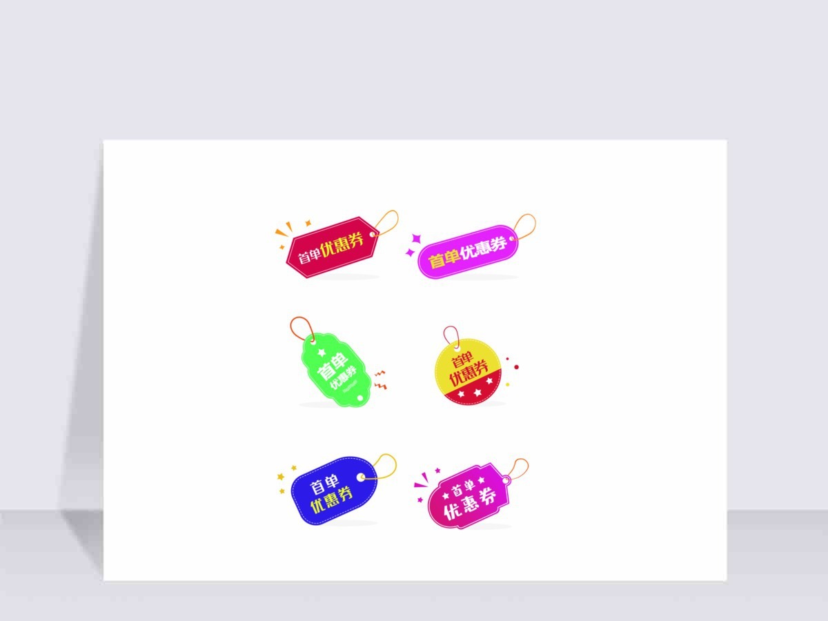 矢量吊牌PNG 矢量吊牌PNG