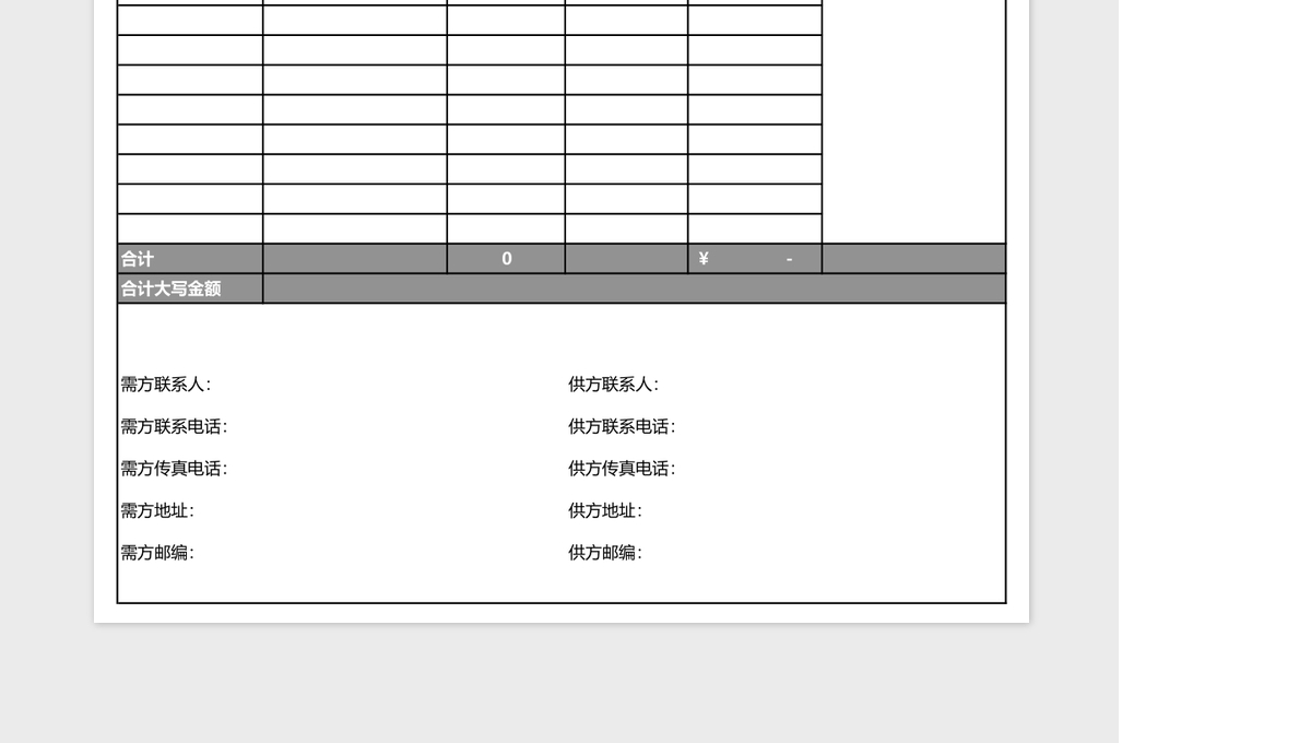一般商品产品货品通用报价单模板excel表格模板